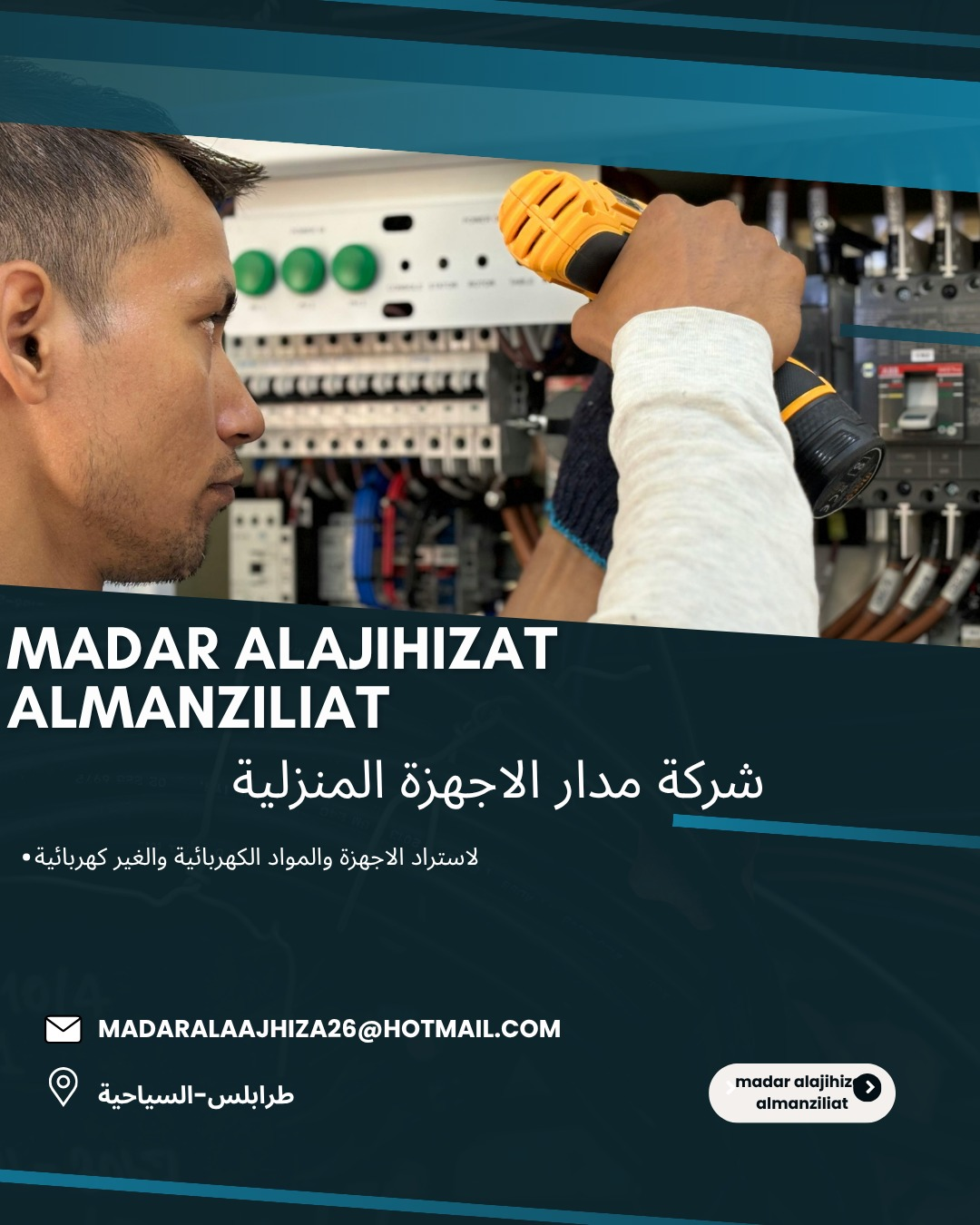 شعار الشركة